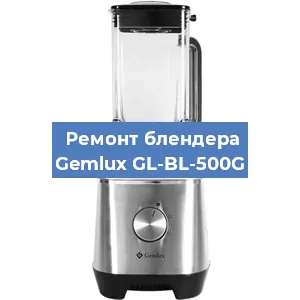 Замена щеток на блендере Gemlux GL-BL-500G в Нижнем Новгороде